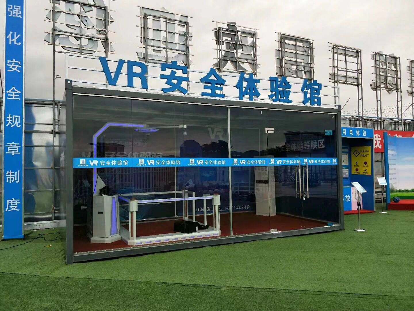 宜春袁州区VR安全体验馆